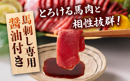 国産 赤身馬刺しセット 250g 約50g×5パック 熊本 馬刺し 冷凍 パック 小分け おつまみ 晩酌 ヘルシー【株式会社 利他フーズ】[ZBK038]