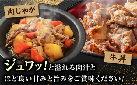 【6回定期便】あか牛サーロイン スライス 約800g（約200g×4pc）【吉里精肉】[ZEW058]