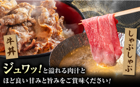【3回定期便】あか牛リブロース スライス 約400g（約200g×2pc）【吉里精肉】[ZEW060]