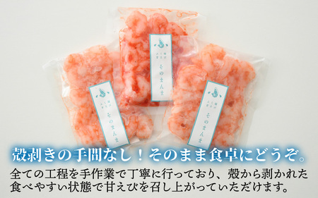 【化粧箱入り】ちょっと贅沢なご褒美を～ 「ふく福甘えび」 剥き甘えび そのまんま（冷凍）120g × 3袋 【甘海老 あまえび アマエビ えび 海老 剥き身 お刺身 生食 海鮮 海産物 魚介類 新鮮 冷凍便】 [A-13513]