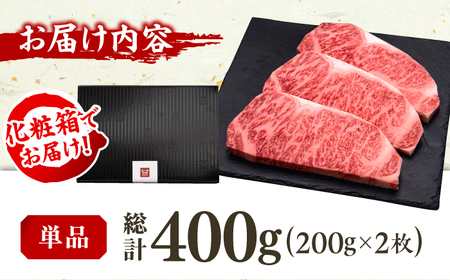 サーロインステーキ 200g×2枚 / ステーキ お肉 牛肉 [AFBV001]
