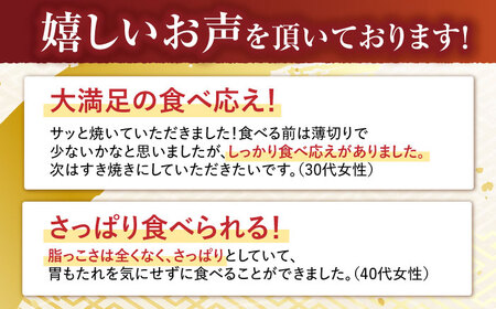 【3回定期便】程よい霜降り！ モモ スライス 400g / 長崎和牛 A5ランク しゃぶしゃぶ すき焼き / 諫早市 / 野中精肉店 [AHCW062]