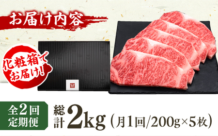 【2回定期便】サーロイン ステーキ 200g×5枚 / ステーキ お肉 牛肉 サーロイン [AFBV018]
