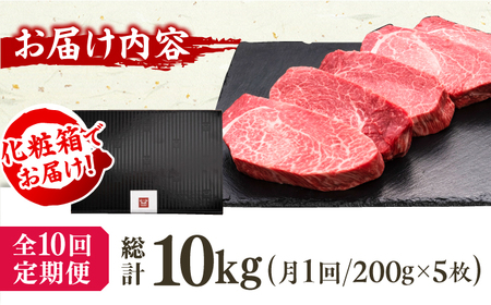【10回定期便】厚切り ヒレ ステーキ 200g×5枚 / ステーキ お肉 牛肉 和牛 [AFBV036]