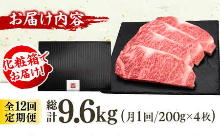 【12回定期便】サーロイン ステーキ 200g×4枚 / ステーキ サーロイン 牛肉 和牛 [AFBV076]