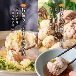 博多華味鳥 水たきセット 柚胡椒付き (3～4人前) 【ksg1292-B】
