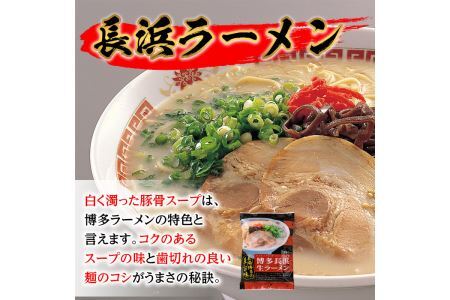 博多長浜生豚骨ラーメンセット(10袋・20食分) 豚骨ラーメン とんこつラーメン セット 博多ラーメン 長浜ラーメン シンショー ストレート麺 細麺 お土産 お取り寄せ らーめん 常温 常温保存【ksg1239】【博多ラーメン麦】