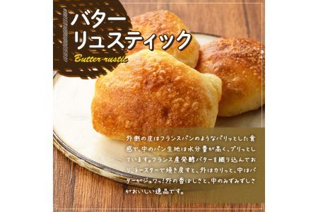 キッシュ・バターリュスティックのセット(14cm×2台＋6個) パン 食事パン 高加水 低温熟成発酵 手作り こうじ パイ おつまみ ワイン ベーコン チーズ 冷凍 個包装 小分け＜離島配送不可＞【ksg0095】【そうりの食卓】