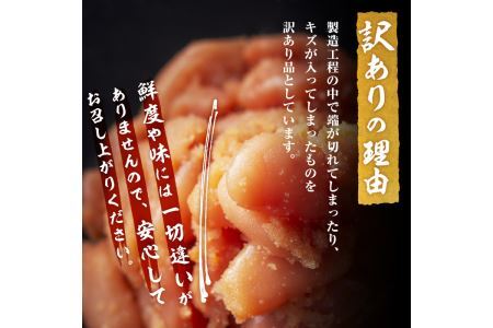 ＜定期便・全3回(隔月)＞＜訳あり・キズ＞福岡直送 辛子明太子(総量3kg・1kg×3回)めんたいこ 切子 切れ子 海鮮 無着色 冷凍 小分け お土産＜離島配送不可＞【ksg1162】【富八商店】