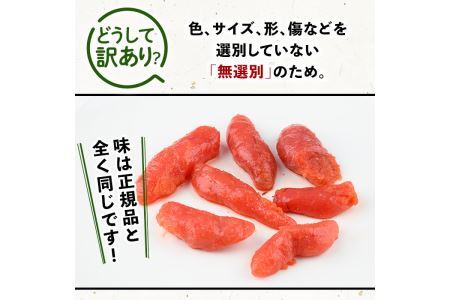 ＜訳あり・無選別＞辛子明太子(計1kg) 明太子 めんたいこ 冷凍 海鮮 博多名物 家庭用＜離島配送不可＞【ksg0089】【城戸酒店】