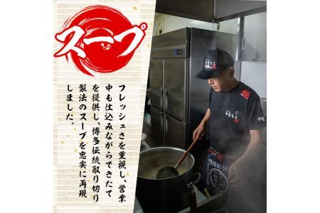 お土産ラーメン 豚骨ラーメン(10食分)とんこつ 豚骨 福岡 筑前ラーメン 常温 常温保存【ksg0205】【ラーメンやまもと春日本店】