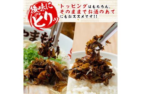 お土産辛子高菜(250g×7P・計1.75kg)漬物 漬け物 高菜 辛子高菜 ご飯のお供 おかず おつまみ ラーメン 福岡 小分け 常温 常温保存【ksg1233】【ラーメンやまもと春日本店】