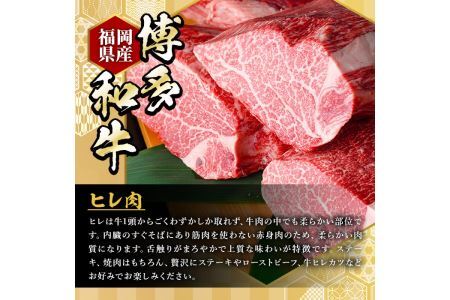 A5等級 博多和牛ヒレ肉(約3.5kg)牛肉 黒毛和牛 国産 ステーキ ＜離島配送不可＞【ksg0472】【久田精肉店】