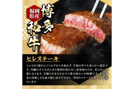 ＜定期便・全3回(連続)＞博多和牛ヒレステーキ(総量15枚・3kg・約200g×5枚 ×3回)ステーキ 牛肉 黒毛和牛 国産＜離島配送不可＞【ksg0706】【久田精肉店】