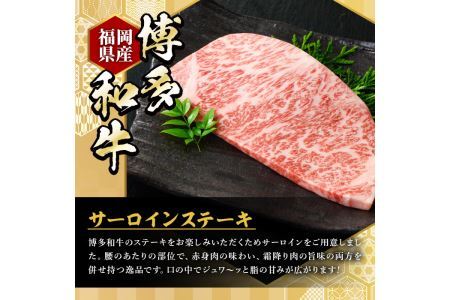 ＜定期便・全6回(隔月)＞博多和牛サーロインステーキ(総量12枚・2.4kg・約200g×2枚 ×6回)ステーキ 牛肉 黒毛和牛 国産＜離島配送不可＞【ksg0778】【久田精肉店】