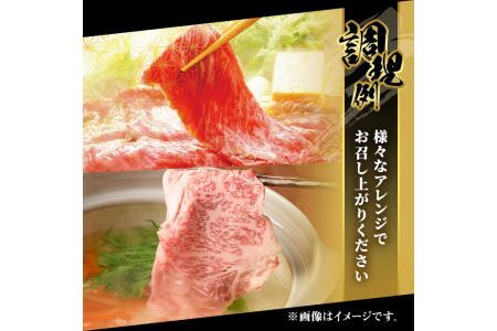 博多和牛 肩ローススライス(400g) 牛肉 黒毛和牛 国産 すき焼き しゃぶしゃぶ ＜離島配送不可＞【ksg0457】【JA全農ミートフーズ】