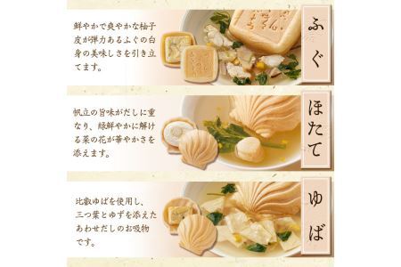 久右衛門 本格和風だし お吸物詰合せ ZGM30(5種・計9食分)ふぐ ほたて 帆立 のどぐろ ふかひれ ゆば 湯葉 たい 鯛 お土産 最中 ギフト 贈答 お祝い 個包装 小分け 常温 常温保存【ksg1231】【林久右衛門商店】