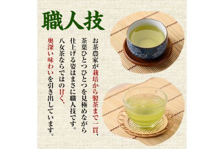 ＜2026年産＞星野村の八女茶 飲み比べ3本セット(各80g・計240g) お茶 緑茶 煎茶 かぶせ茶 常温 常温保存【ksg0401】【朝ごはん本舗】