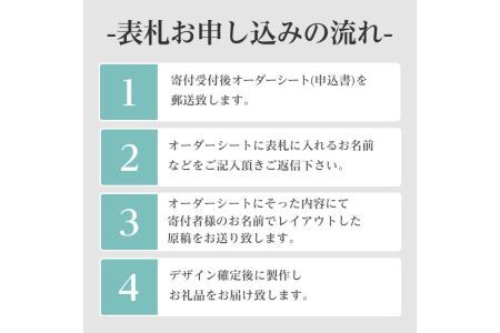 天然石表札 パープルブラウン No.30(1点) 表札 洋風 おしゃれ オシャレ【ksg0482】【福彫】