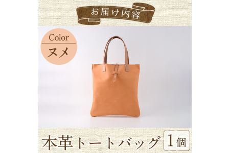 トートバッグ Zenis N-0147(1個) 鞄 バック バッグ カバン レザー 国産 日本製 牛革 革製品 手作り 贈答 男性 女性 レディース メンズ【ksg0186-nm】【Zenis】