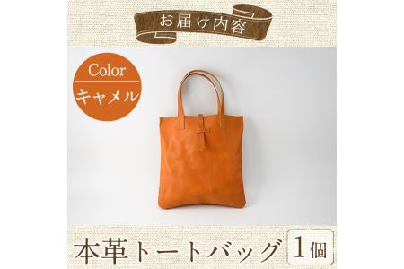 トートバッグ Zenis B-0147CA(1個) 鞄 バック バッグ カバン レザー ヌメ革 国産 日本製 牛革 革製品 手作り 贈答 男性 女性 レディース メンズ【ksg0186-cm】【Zenis】