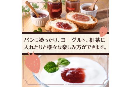 福岡県産いちご あまおうジャム・あまおうバターセット (合計4個・ジャム2個＋バター2個) 苺 フルーツ 果物 数量限定＜離島配送不可＞【ksg1298】【よっちゃんファーム】