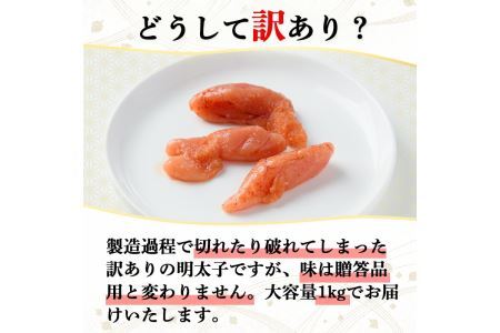 ＜訳あり＞氷温熟成辛子明太子 切れ子 並切(250g×2袋×2箱 計1kg) 明太子 並切 無着色 海鮮 お土産 贈答用 小分け ご飯のお供 おつまみ おかず 惣菜 海鮮 パスタ 福岡＜離島配送不可＞【ksg1310】【くしだ企画】