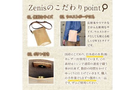 サコッシュバック 国産本革使用N-0167(1点) 鞄 バック バッグ カバン レザー 国産 日本製 牛革 革製品 ショルダーバック ショルダーポシェット 手作り 男性 女性 レディース メンズ【ksg1305】【Zenis】