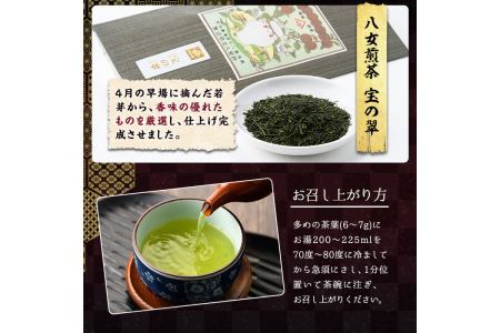 八女茶煎茶セット 極・ 誉・宝の翠(合計135g・45g×3本) 緑茶 せん茶 お茶 許斐本家 福岡 やめ【ksg1315】【くしだ企画】