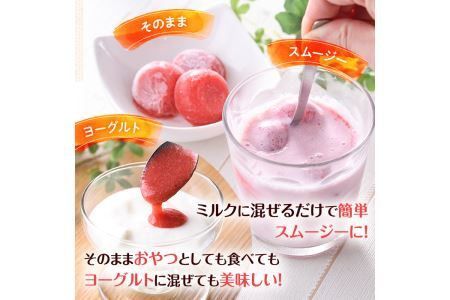 食べやすい！あまおう95%使用いちごの冷凍タブレット(計800g) 苺 フルーツ 果物 数量限定 ＜離島配送不可＞【ksg1321】【よっちゃんファーム】