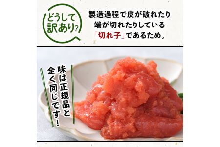 ＜定期便・全3回(連続)＞＜訳あり・切れ子＞辛子明太子(総量3kg・1kg×3回) 明太子 めんたいこ 華ふくいち 切子 切れ子 海鮮 博多名物＜離島配送不可＞【ksg1397】【城戸酒店】