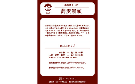 【ふるさとの極み】蕎麦まんじゅう4種 8個 （小倉餡・紅花餡・ゆり根入り餡・そば若葉入り餡） F2Y-5880