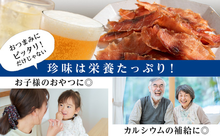 鮭のとばくん 2袋 《 佐藤水産 》