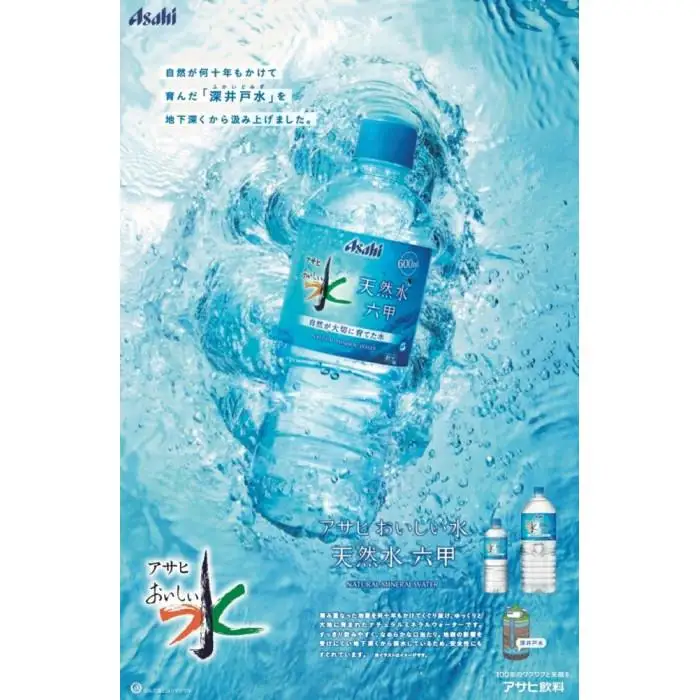 【3ヶ月定期便】アサヒ おいしい水 天然水 　　六甲 PET2L×6本 (6本入り1ケース)