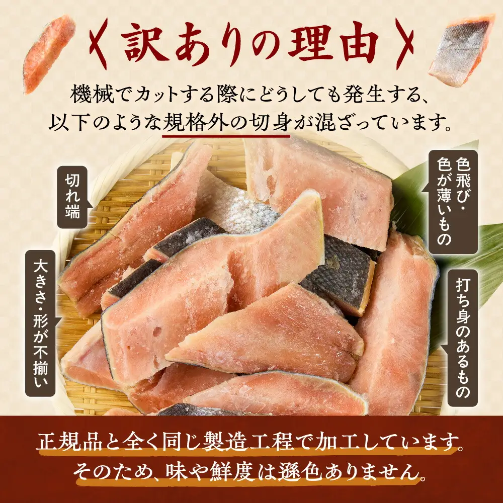 【訳あり】北海道斜里町産　無塩天然秋鮭切身 2kg  鮭