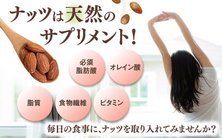 【6回定期便】【徳用】無塩 素焼きアーモンド 3kg 桂川町/株式会社福六 [ADAM044] 定期便 アーモンド 小分け 個包装 無塩 油不使用 おつまみ 