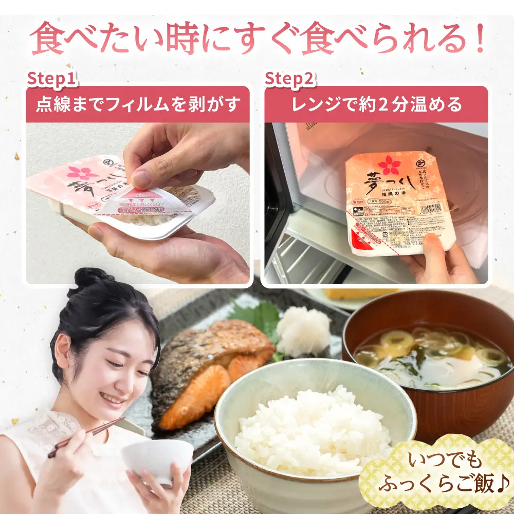 福岡県産 夢つくしパックご飯 48個 ADBG002 おいしい パックご飯