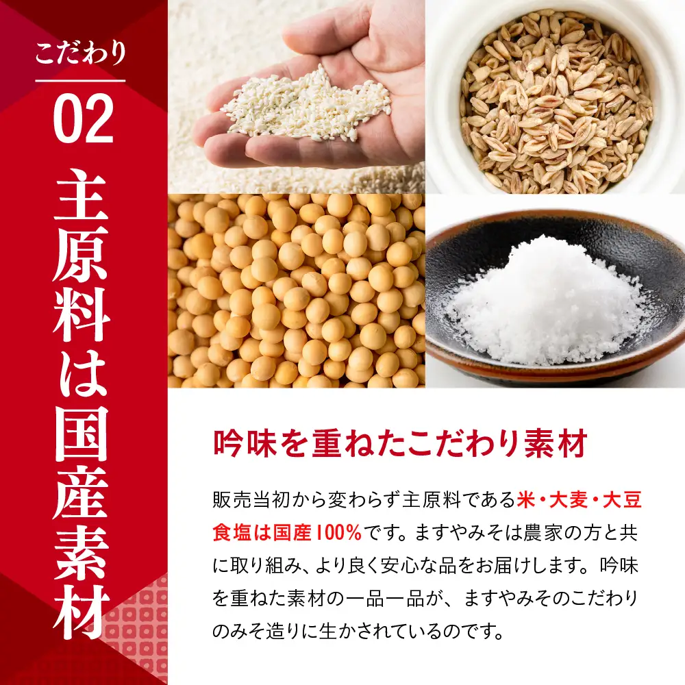 ますやみそ 香る母さんの味合わせみそ750g 6個セット ku085-004-r