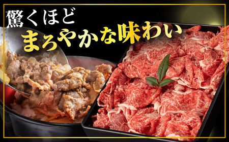 【12回定期便】長崎和牛 切り落とし 600g/月（総計7.2kg） / 牛肉 切り落とし 切りおとし きりおとし すき焼き 小分け / 大村市 / おおむら夢ファームシュシュ [ACAA225]