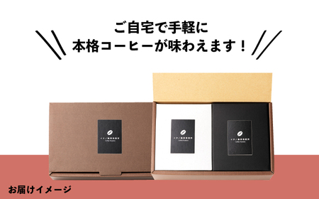 【全2回定期便】ドリップパックセット 2箱（5袋入）[JEQ018] 珈琲 コーヒー