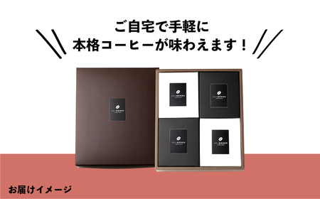 【全12回定期便】ドリップパックセット 4箱（5袋入）[JEQ025] コーヒー 珈琲