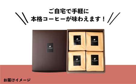 【全2回定期便】コーヒー豆のセット 200g×4パック（粉も選べる）[JEQ030] コーヒー 珈琲