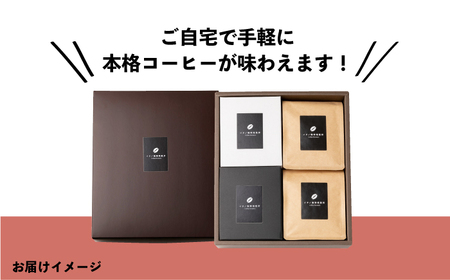 【全12回定期便】ドリップパックとコーヒー豆のセット2箱×2パック（粉も選べる）[JEQ041] コーヒー 珈琲