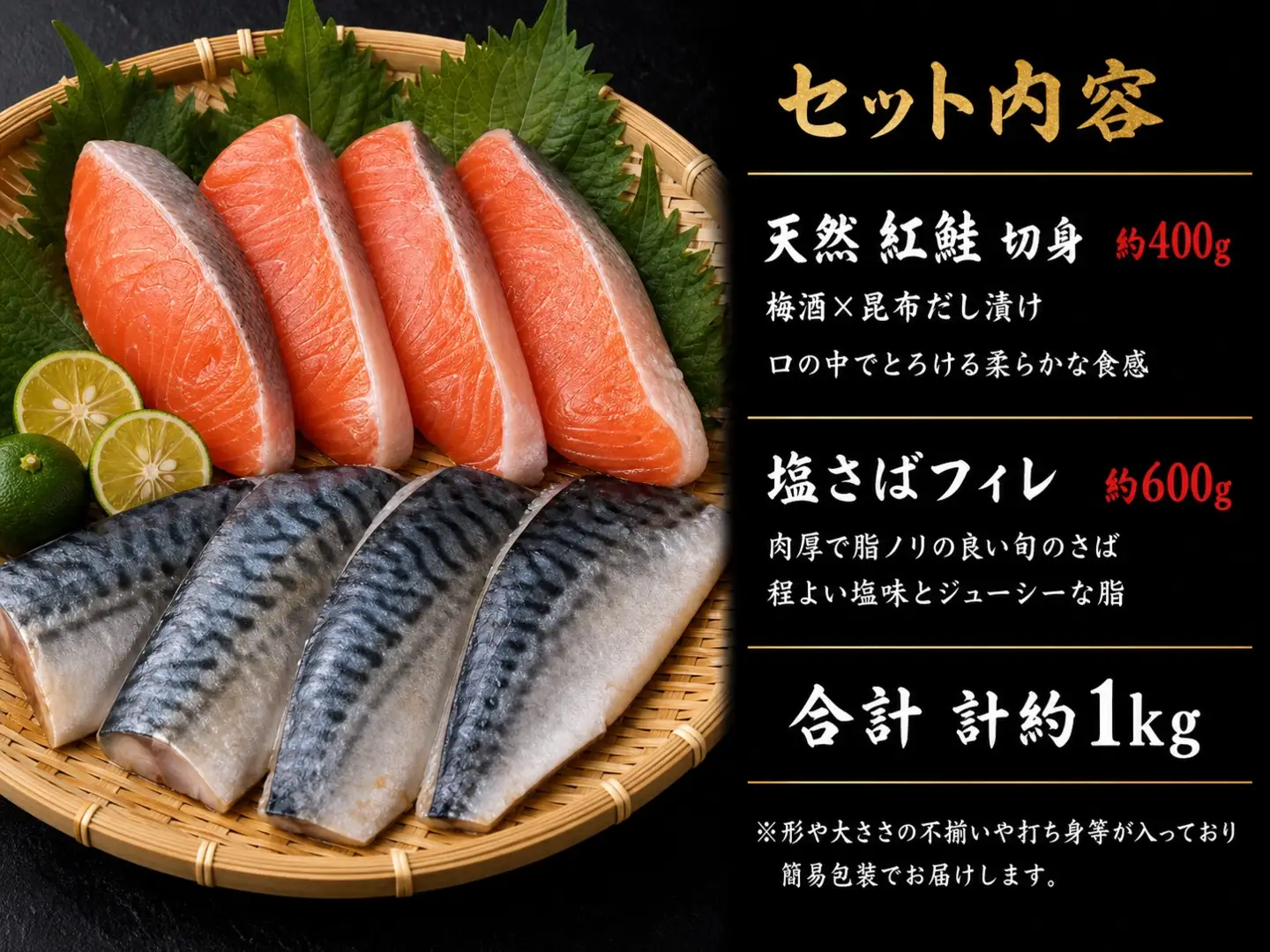 〈毎月定期便〉【ご家庭用訳あり】人気の塩さばフィレ&紅鮭切身セット計1kg 全3回