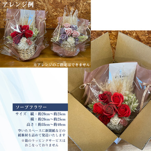 R flower　ソープフラワー　＜ピンク＞　色鮮やかで優しい香り　[M659-P]　石鹸 香り 造花 フラワーアレンジメント プレゼント