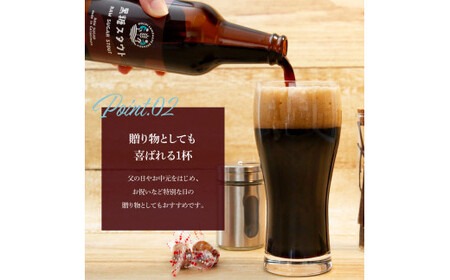 TOSACO黒糖スタウトビール6本セット 