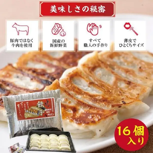 【元祖もつ鍋楽天地】【餃子のテムジン】博多名物セット（醤油味） | 食品 加工食品 人気 おすすめ 送料無料