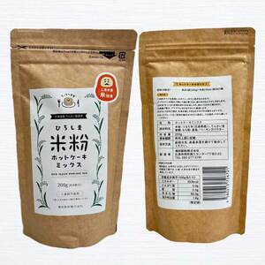 【喜八シェフ考案レシピ付き】米粉・もち粉専用工場で作る 国産米粉ホットケーキミックス プレーン 200g 4袋 パンケーキ ホットケーキ パンケーキミックス ホットケーキミックス 小麦粉不使用 グルテンフリー 健康 スイーツ お菓子 お菓子キット 140009