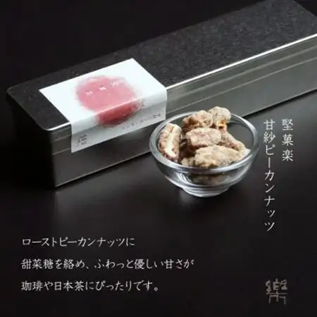 【MA-3】【茶寮 楽書院】極上の香ばしさと上質な甘み「堅菓楽 各種」3缶セット　【配送不可地域：離島】【1516997】