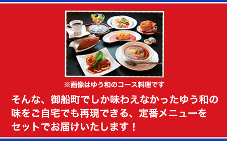 ゆう和 ピロシキ ボルシチ セット 計10食分 ボルシチ4食 ピロシキ6食 ギャラリーレストランゆう和 